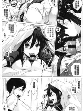 [4K掃圖組][稍日向] 累あぽかりぷす!_031