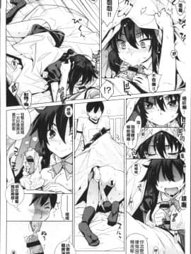 [4K掃圖組][稍日向] 累あぽかりぷす!_032