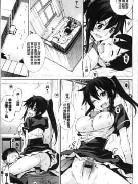 [4K掃圖組][稍日向] 累あぽかりぷす!_035