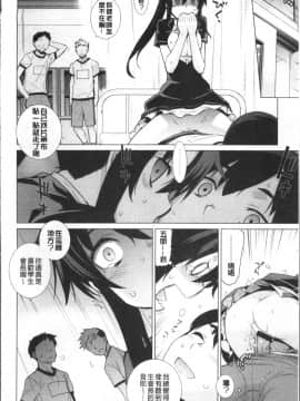 [4K掃圖組][稍日向] 累あぽかりぷす!_036