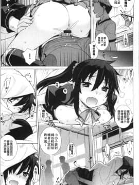 [4K掃圖組][稍日向] 累あぽかりぷす!_037