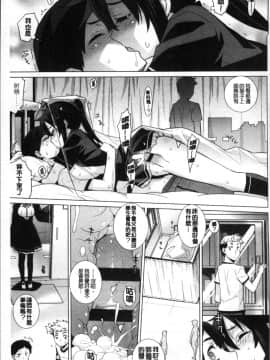 [4K掃圖組][稍日向] 累あぽかりぷす!_039