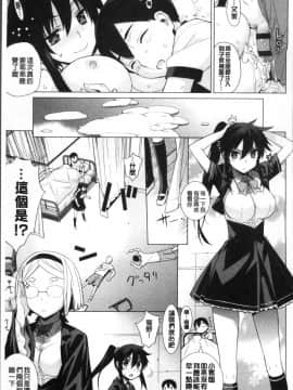 [4K掃圖組][稍日向] 累あぽかりぷす!_047