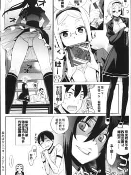 [4K掃圖組][稍日向] 累あぽかりぷす!_048