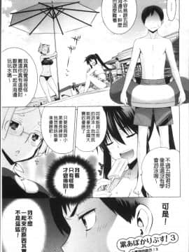 [4K掃圖組][稍日向] 累あぽかりぷす!_049