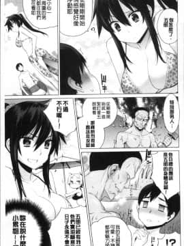 [4K掃圖組][稍日向] 累あぽかりぷす!_051