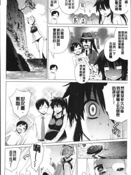 [4K掃圖組][稍日向] 累あぽかりぷす!_052