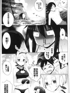 [4K掃圖組][稍日向] 累あぽかりぷす!_053