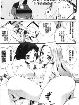 [4K掃圖組][稍日向] 累あぽかりぷす!_069