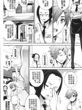 [4K掃圖組][稍日向] 累あぽかりぷす!_073