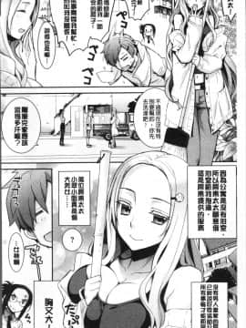 [4K掃圖組][稍日向] 累あぽかりぷす!_074