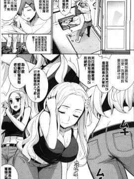 [4K掃圖組][稍日向] 累あぽかりぷす!_075