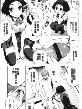 [4K掃圖組][稍日向] 累あぽかりぷす!_077