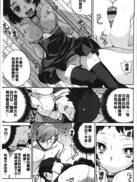 [4K掃圖組][稍日向] 累あぽかりぷす!_079