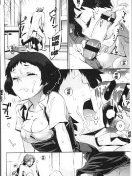 [4K掃圖組][稍日向] 累あぽかりぷす!_080