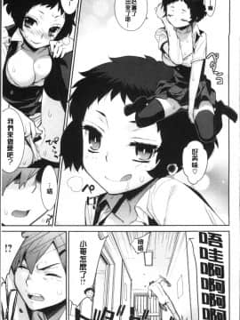 [4K掃圖組][稍日向] 累あぽかりぷす!_081