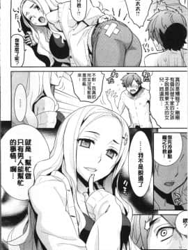 [4K掃圖組][稍日向] 累あぽかりぷす!_082