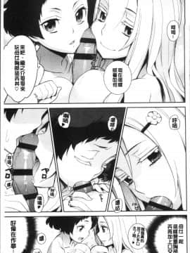 [4K掃圖組][稍日向] 累あぽかりぷす!_085