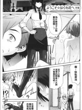 [4K掃圖組][稍日向] 累あぽかりぷす!_097
