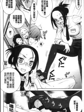 [4K掃圖組][稍日向] 累あぽかりぷす!_098
