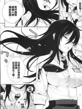[4K掃圖組][稍日向] 累あぽかりぷす!_100