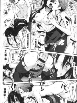[4K掃圖組][稍日向] 累あぽかりぷす!_105
