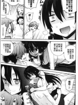 [4K掃圖組][稍日向] 累あぽかりぷす!_107