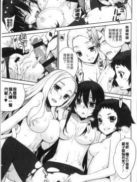 [4K掃圖組][稍日向] 累あぽかりぷす!_111