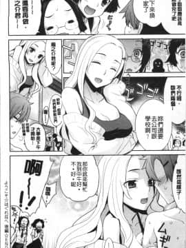 [4K掃圖組][稍日向] 累あぽかりぷす!_122