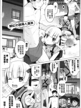 [4K掃圖組][稍日向] 累あぽかりぷす!_123