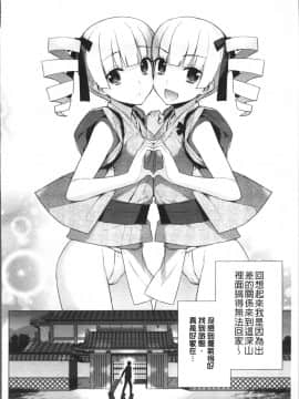 [4K掃圖組][稍日向] 累あぽかりぷす!_124