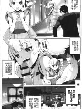 [4K掃圖組][稍日向] 累あぽかりぷす!_125