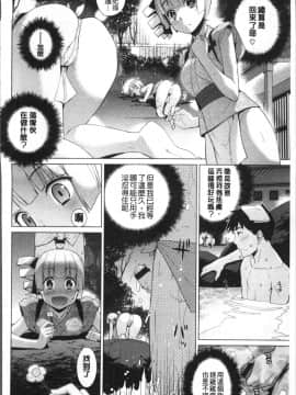[4K掃圖組][稍日向] 累あぽかりぷす!_126