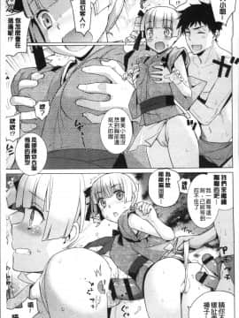 [4K掃圖組][稍日向] 累あぽかりぷす!_127