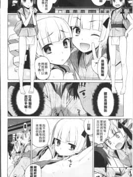 [4K掃圖組][稍日向] 累あぽかりぷす!_132
