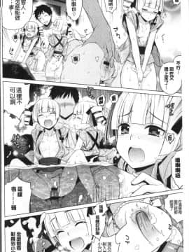 [4K掃圖組][稍日向] 累あぽかりぷす!_136