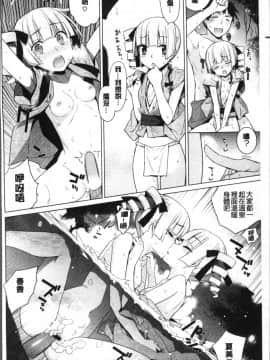 [4K掃圖組][稍日向] 累あぽかりぷす!_138