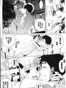 [4K掃圖組][稍日向] 累あぽかりぷす!_142