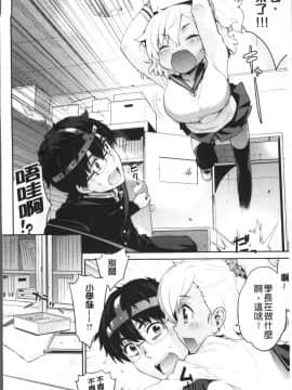 [4K掃圖組][稍日向] 累あぽかりぷす!_144