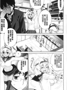 [4K掃圖組][稍日向] 累あぽかりぷす!_145