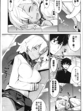 [4K掃圖組][稍日向] 累あぽかりぷす!_147