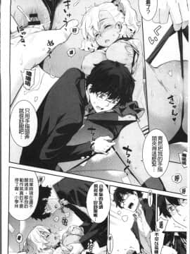 [4K掃圖組][稍日向] 累あぽかりぷす!_150