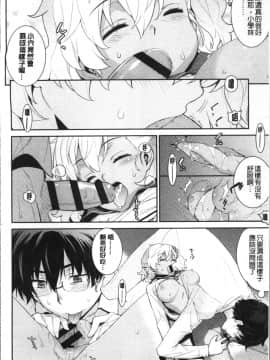 [4K掃圖組][稍日向] 累あぽかりぷす!_154