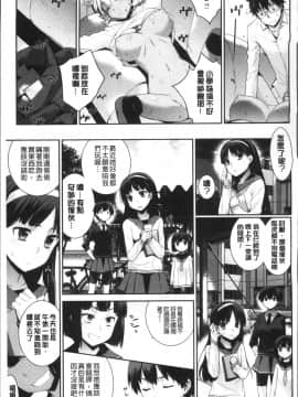 [4K掃圖組][稍日向] 累あぽかりぷす!_157