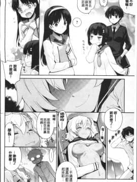 [4K掃圖組][稍日向] 累あぽかりぷす!_158