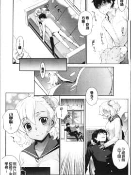 [4K掃圖組][稍日向] 累あぽかりぷす!_169