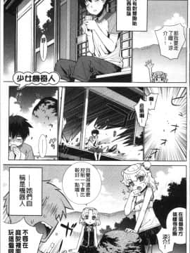 [4K掃圖組][稍日向] 累あぽかりぷす!_171