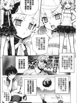 [4K掃圖組][稍日向] 累あぽかりぷす!_172