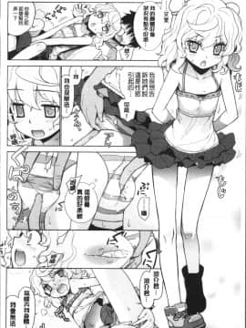 [4K掃圖組][稍日向] 累あぽかりぷす!_174