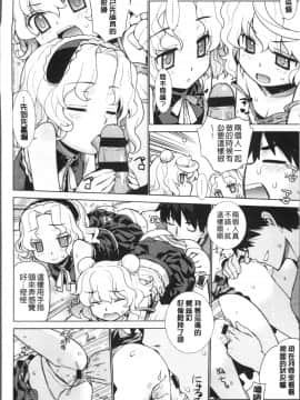 [4K掃圖組][稍日向] 累あぽかりぷす!_176
